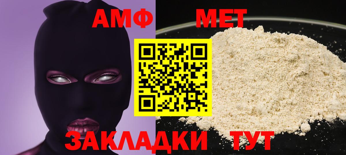 АМФ Premium Балабаново