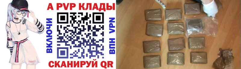 Alpha PVP Соль  Балабаново 