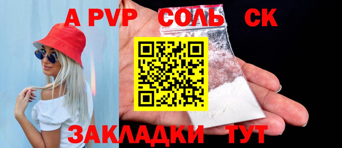 Alfa_PVP VHQ Балабаново