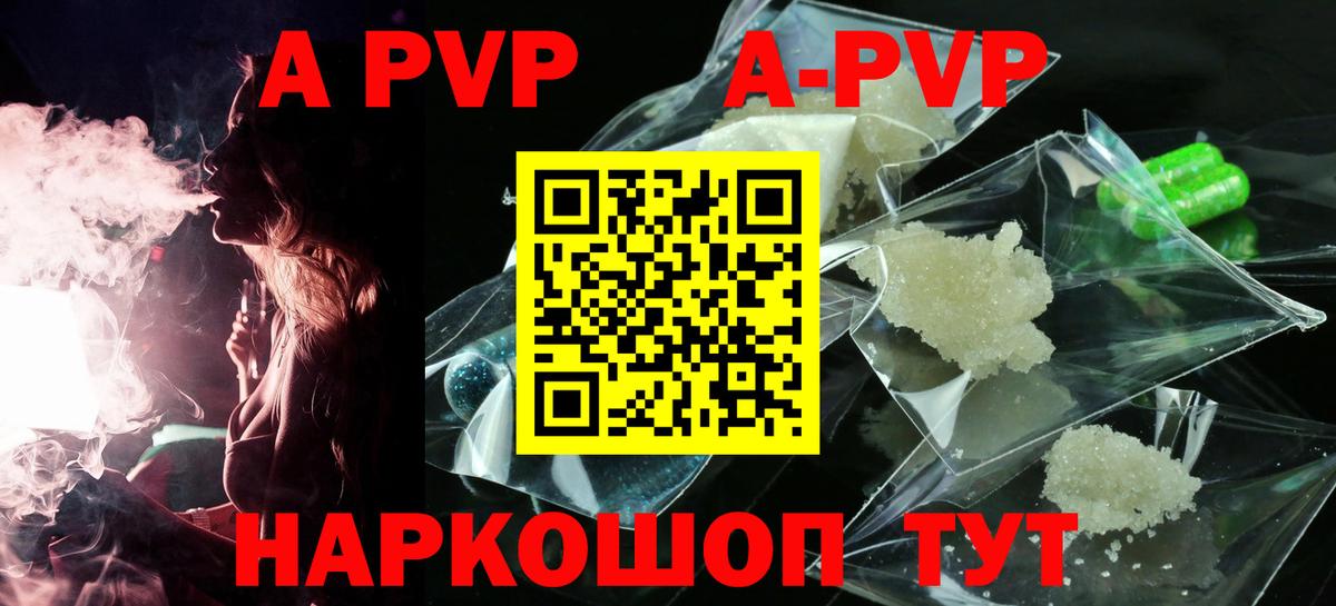 магазин продажи наркотиков  Alpha PVP кристаллы  Балабаново  Вход с VPN  Alfa_PVP СК 