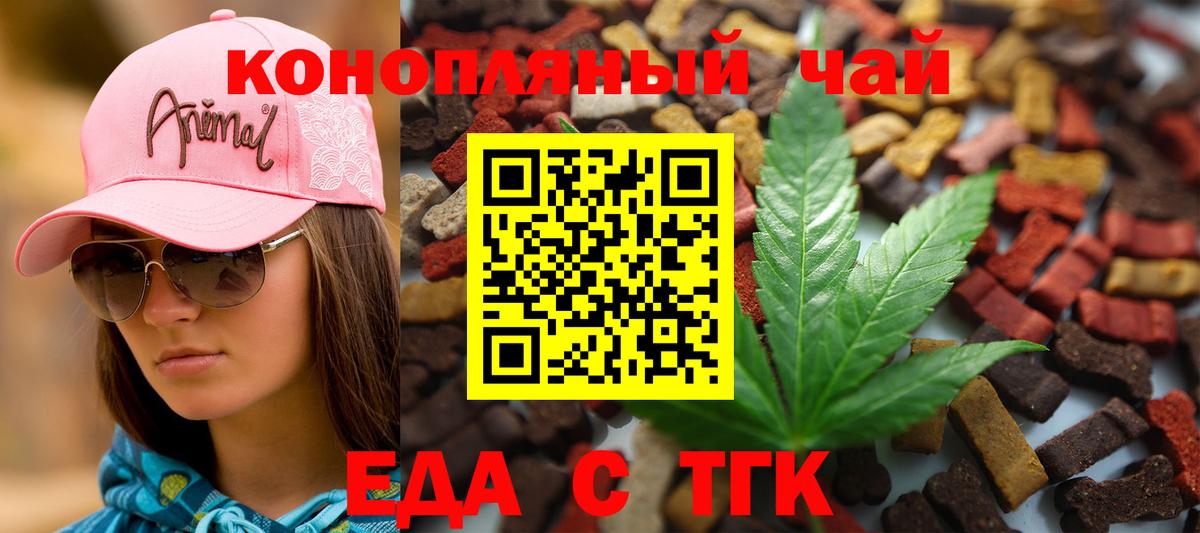 Балабаново  Еда ТГК марихуана  Вход с VPN 