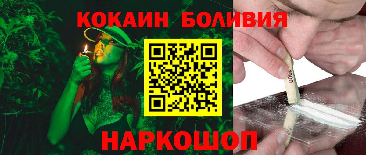 Балабаново  COCAIN  Вход с VPN  сколько стоит  КОКАИН Колумбийский 