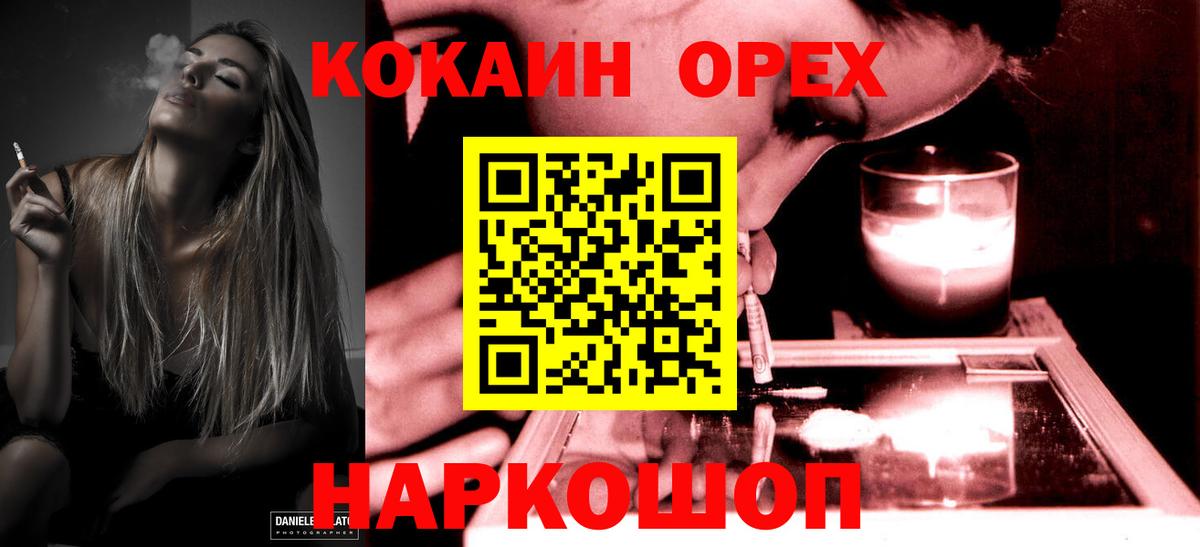 COCAIN Fish Scale Балабаново