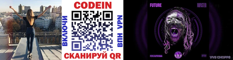 купить  сайты  Балабаново  ОМГ ОМГ рабочий сайт  Кодеиновый сироп Lean напиток Lean (лин) 