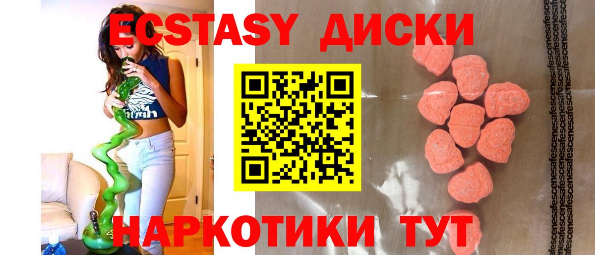 Экстази 99% Балабаново