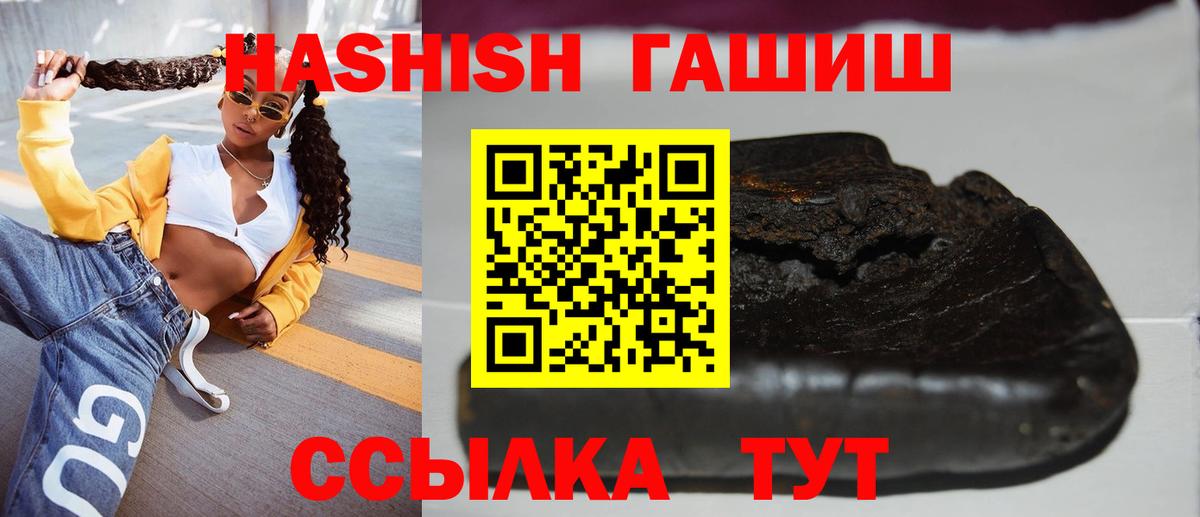 Балабаново  Гашиш VHQ  ГАШИШ Cannabis  Вход с VPN 