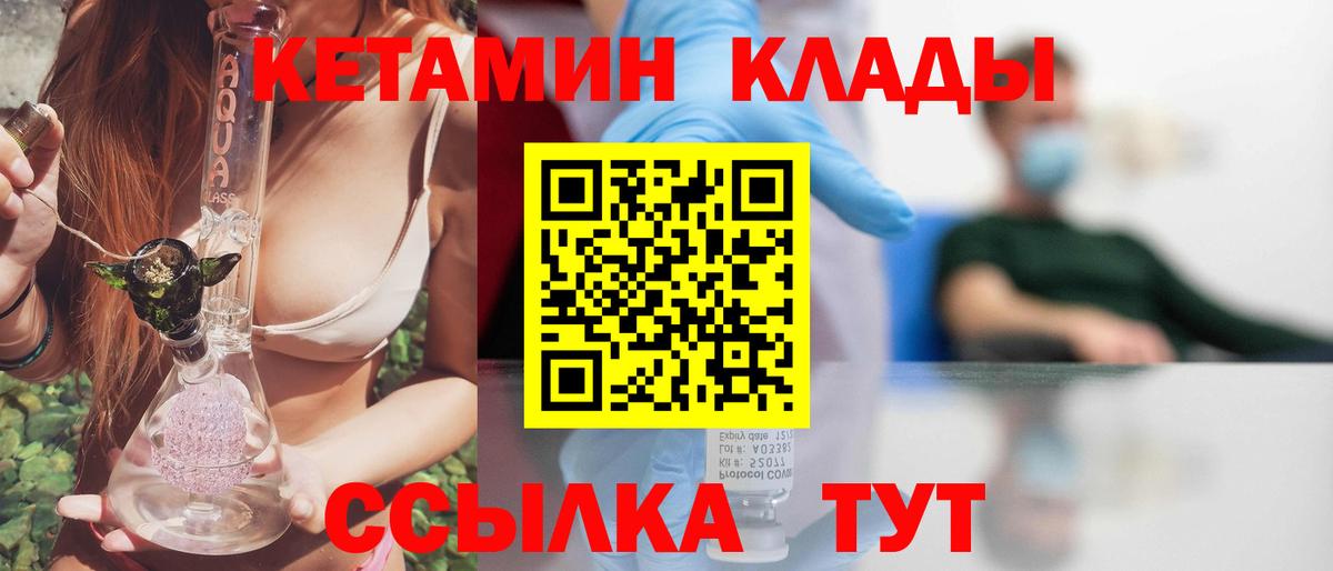 Кетамин ketamine Балабаново