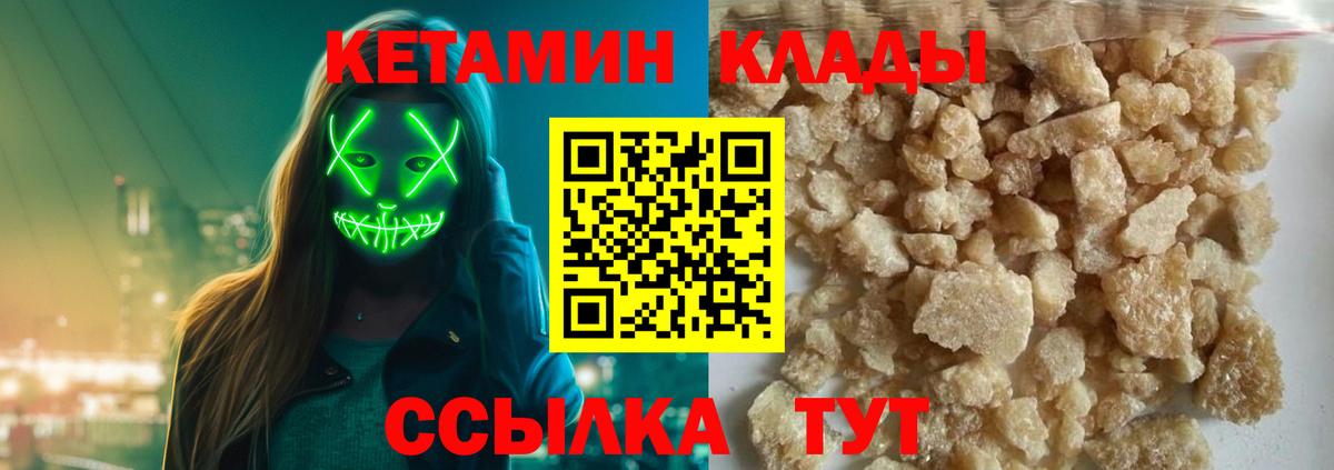 Балабаново  Кетамин ketamine  Вход с VPN  КЕТАМИН ketamine 