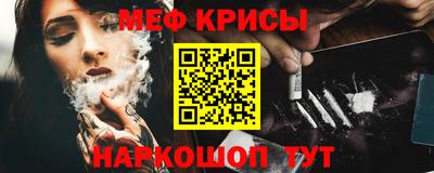 меф VHQ Аргун