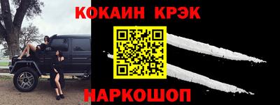 спайс Апшеронск