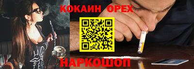 спайс Апшеронск