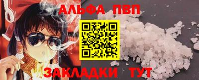 спайс Апшеронск