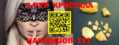 спайс Апшеронск