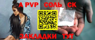 спайс Апшеронск