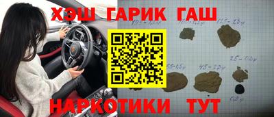 гашишное масло Апрелевка