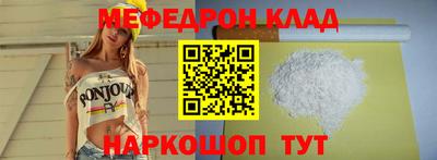 меф VHQ Аргун