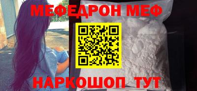 меф VHQ Аргун
