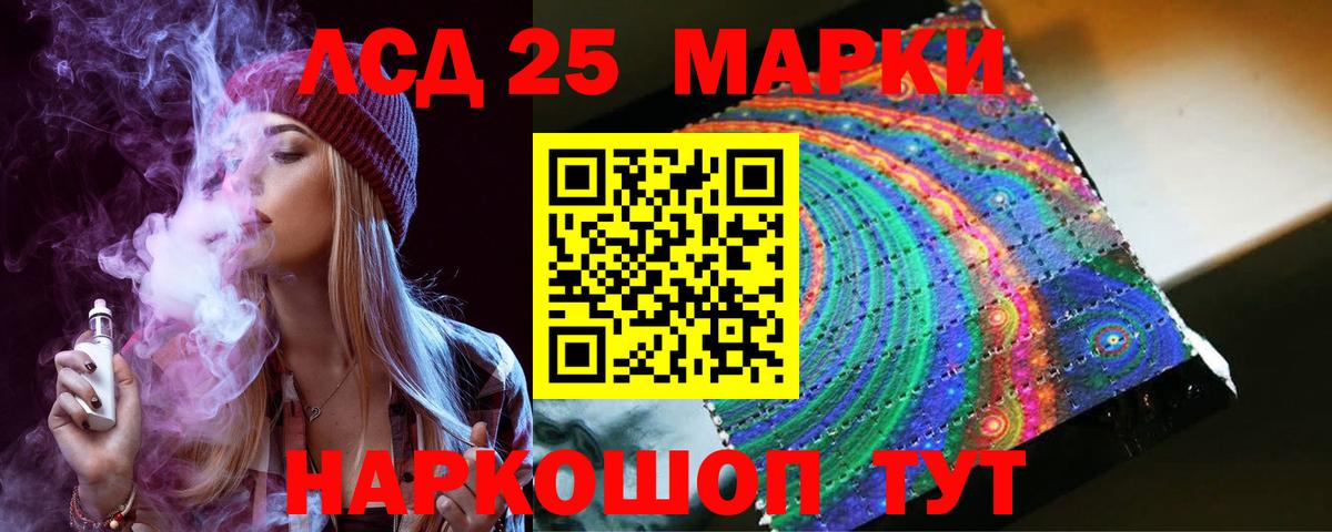 LSD-25 экстази кислота Балабаново