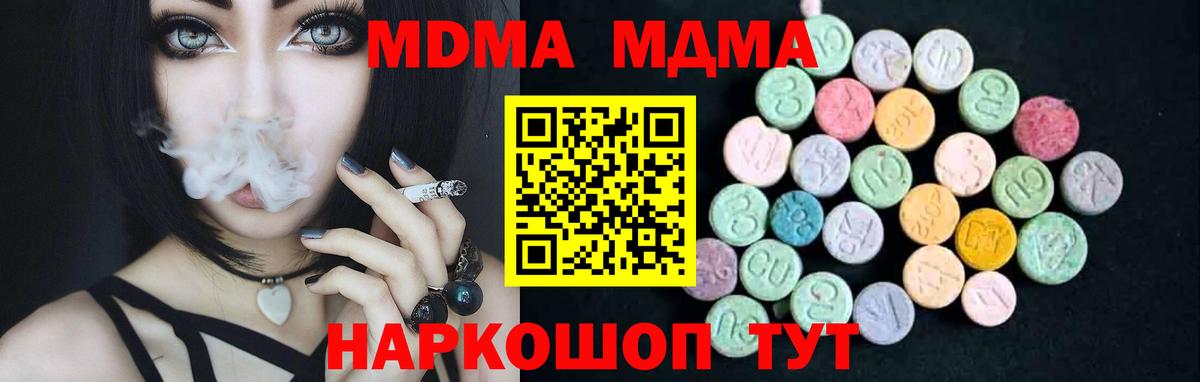 Балабаново  MDMA VHQ  Вход с VPN  МДМА Molly 