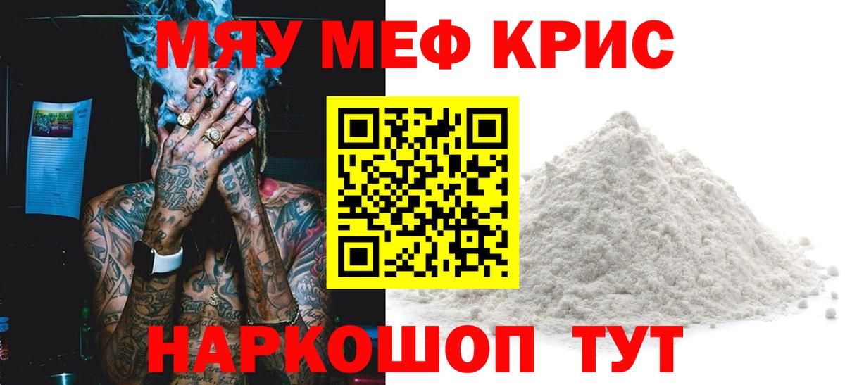 Меф мука Балабаново