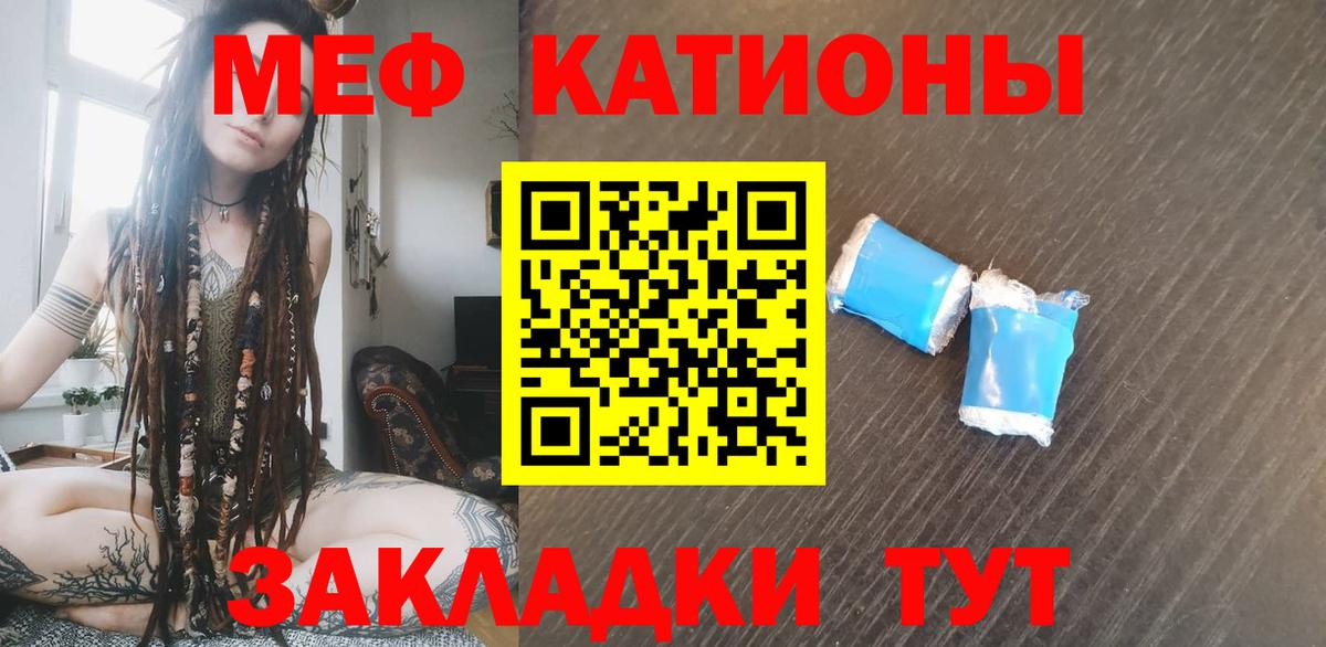 МЯУ-МЯУ  Вход с VPN  Меф  МЯУ-МЯУ mephedrone  Балабаново 