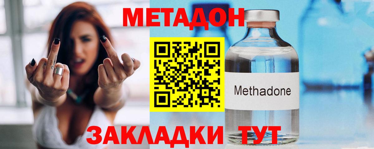 МЕТАДОН VHQ  Вход с VPN  блэк спрут ссылка  Балабаново  Метадон VHQ 