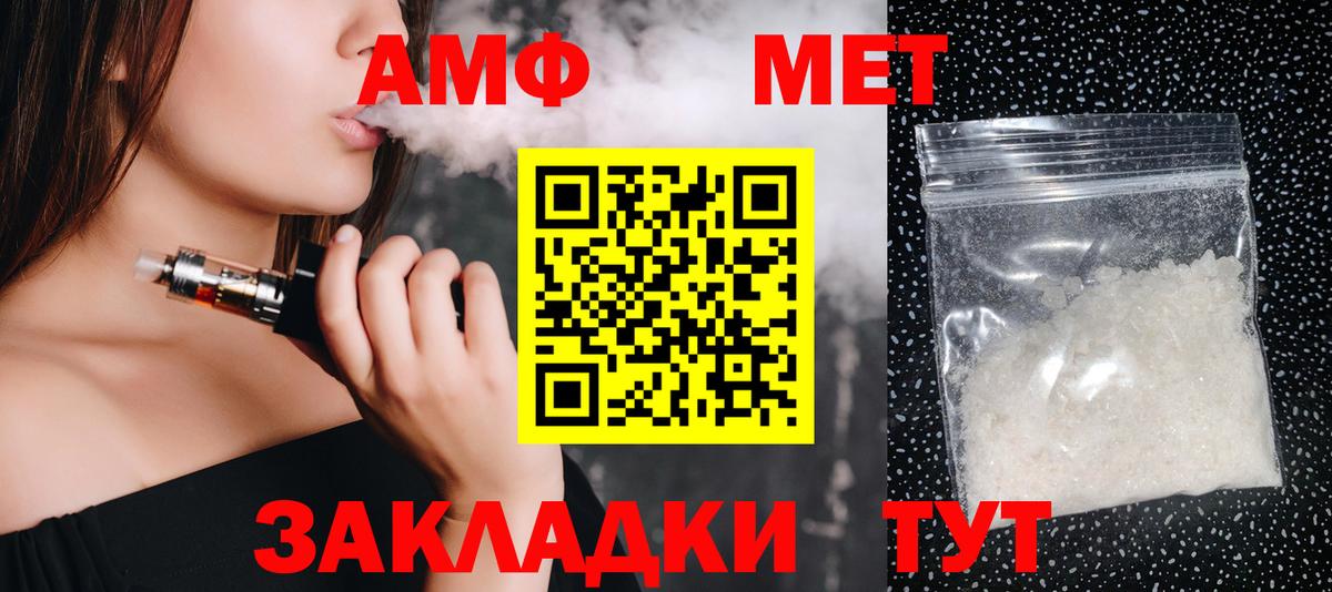 Балабаново  Метамфетамин пудра  Метамфетамин пудра  Вход с VPN 