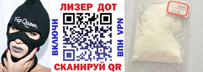 Марки N-bome 1,5мг Балабаново