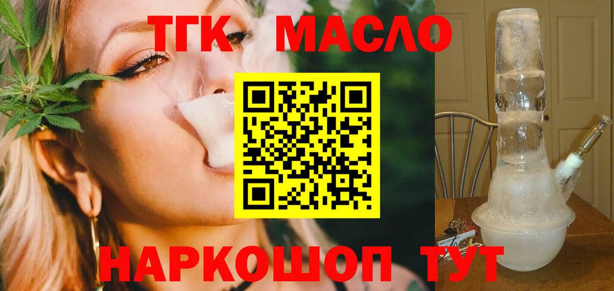 ТГК вейп с тгк Балабаново