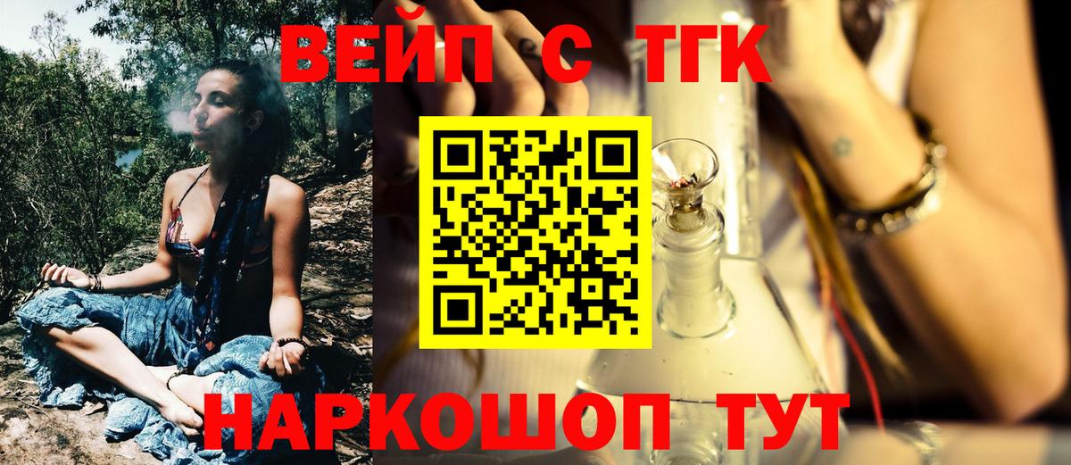 Балабаново  ТГК THC oil  Дистиллят ТГК жижа  Вход с VPN 